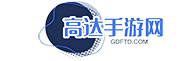 高达手游网